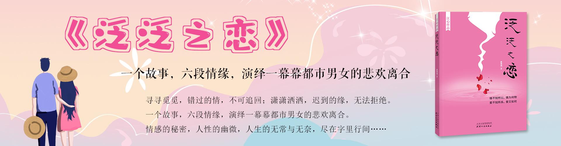 Prat1 泛泛之恋